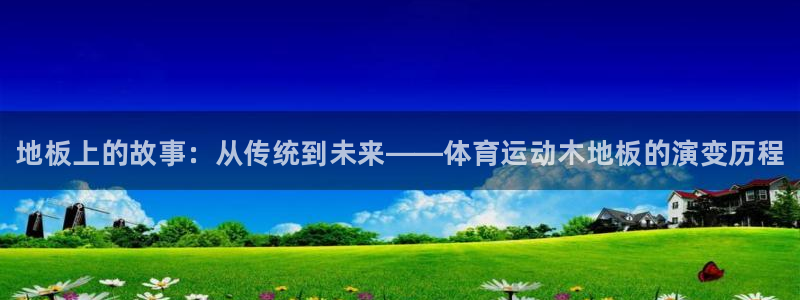 欧亿体育官方正版app娱乐首页网站大全