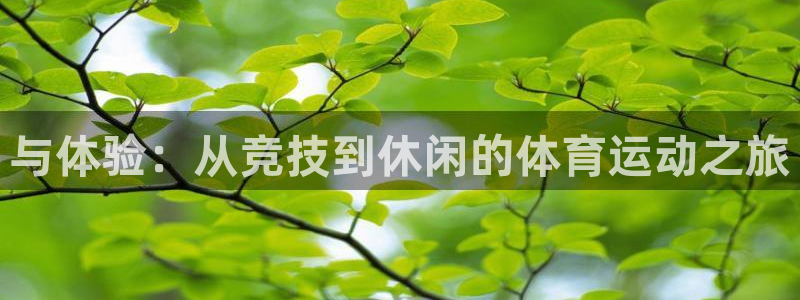 海南oety欧亿体育官网下载发展怎么样
