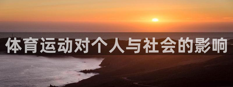 oety欧亿体育官网下载平台