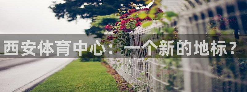 oety欧亿体育官网下载平台注册要钱吗